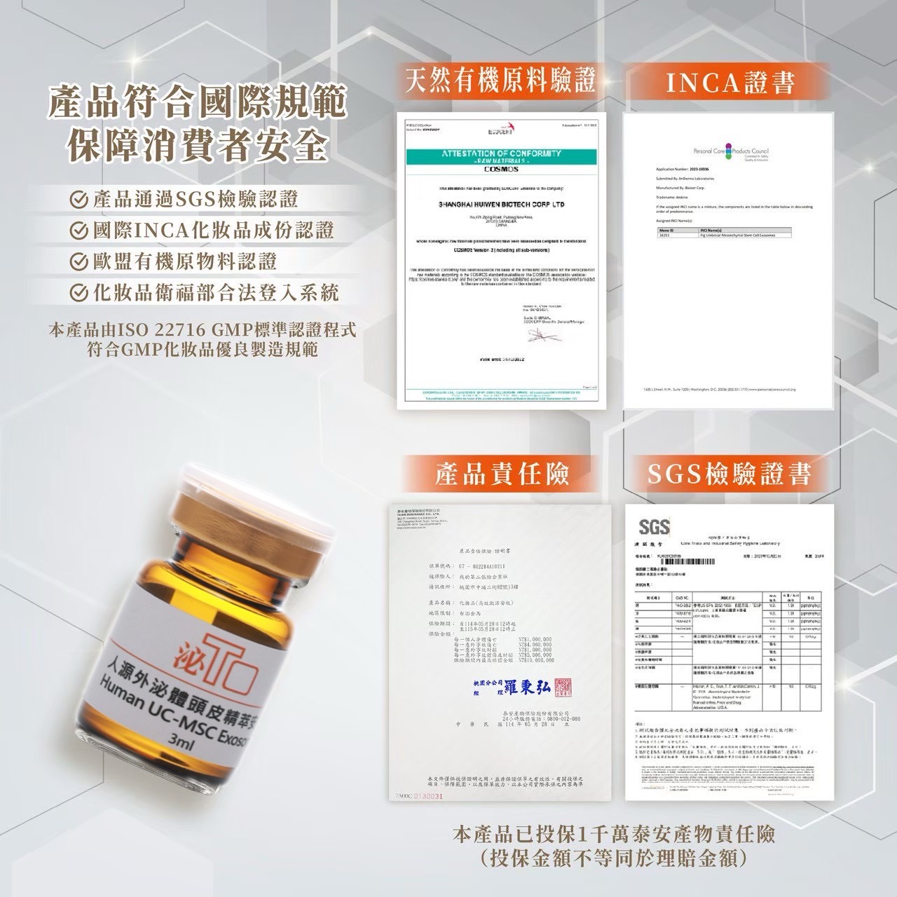 人源外泌體頭皮精萃安瓶1瓶/3ml,(頭皮專用安瓶),U60230001,人源外泌體頭皮精萃安瓶1瓶/3ml,泌TO外泌體商品,人源外泌體頭皮精萃安瓶