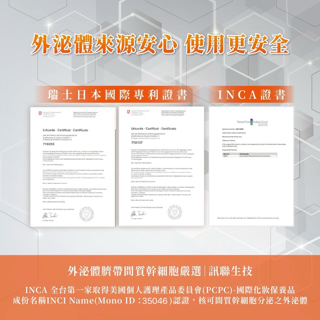 人源外泌體頭皮精萃安瓶1瓶/3ml,(頭皮專用安瓶),U60230001,人源外泌體頭皮精萃安瓶1瓶/3ml,泌TO外泌體商品,人源外泌體頭皮精萃安瓶