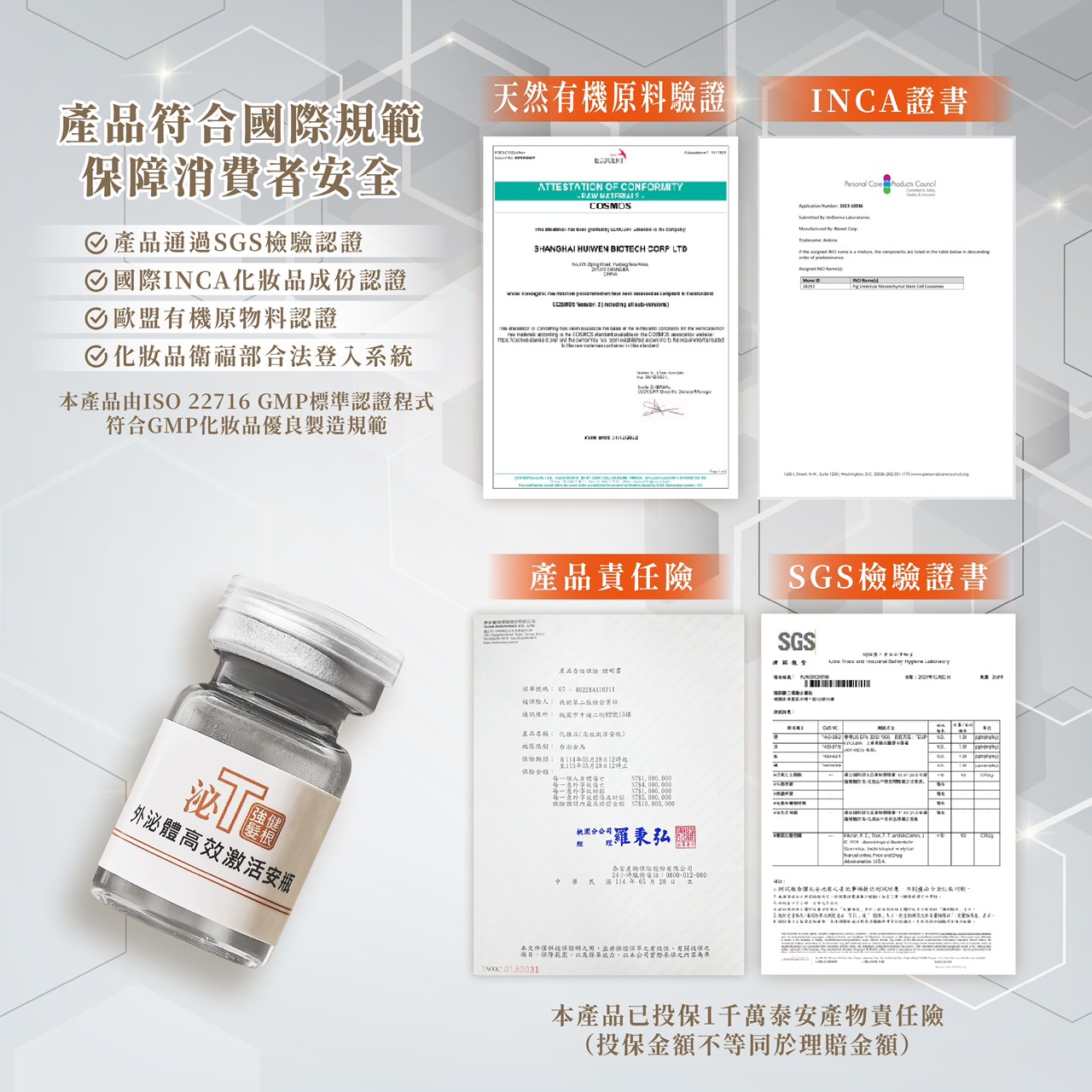 外泌體健髮高效激活安瓶1瓶/ 3ml