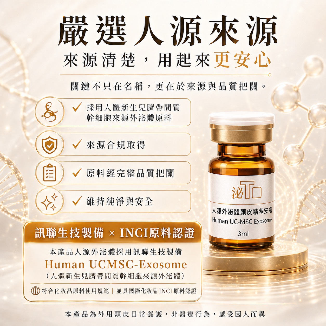 1盒10瓶贈送1瓶30ml養髮液,頭皮豐髮組合價格,A0002,1盒10瓶贈送1瓶30ml養髮液,泌TO外泌體商品,泌TO豐髮養髮液