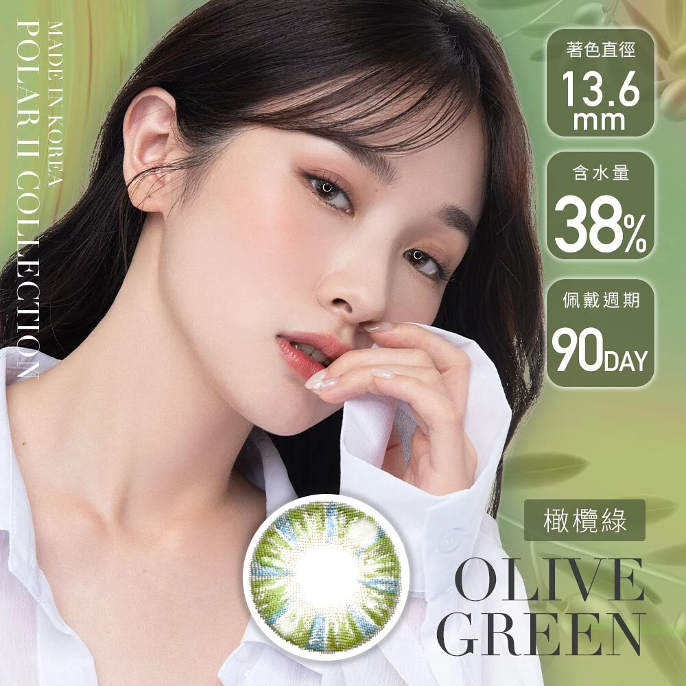 韓國原裝進口【Dreamcon】PolarII極光再現系列 - 橄欖綠（季拋/1片裝）