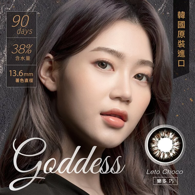 韓國原裝進口【Dreamcon】Goddess大女神系列 - 樂多巧（季拋/1片裝）
