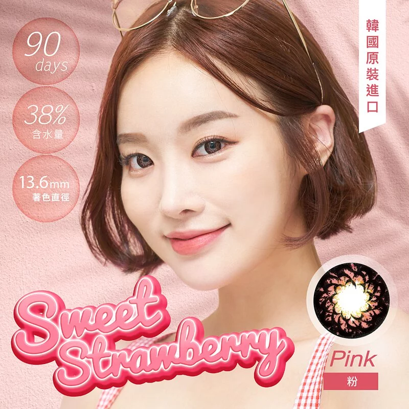 韓國原裝進口【Dreamcon】Sweet Strawberry草莓甜心系列 - 粉（季拋/1片裝）