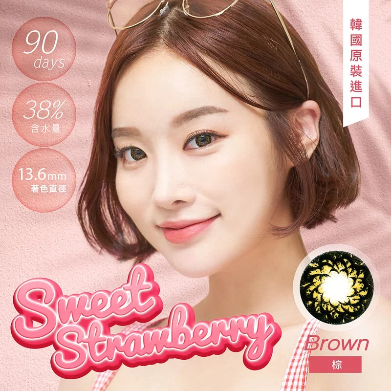 韓國原裝進口【Dreamcon】Sweet Strawberry草莓甜心系列 - 棕（季拋/1片裝）