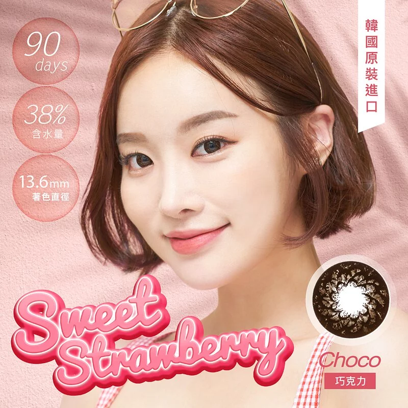韓國原裝進口【Dreamcon】Sweet Strawberry草莓甜心系列 - 巧（季拋/1片裝）