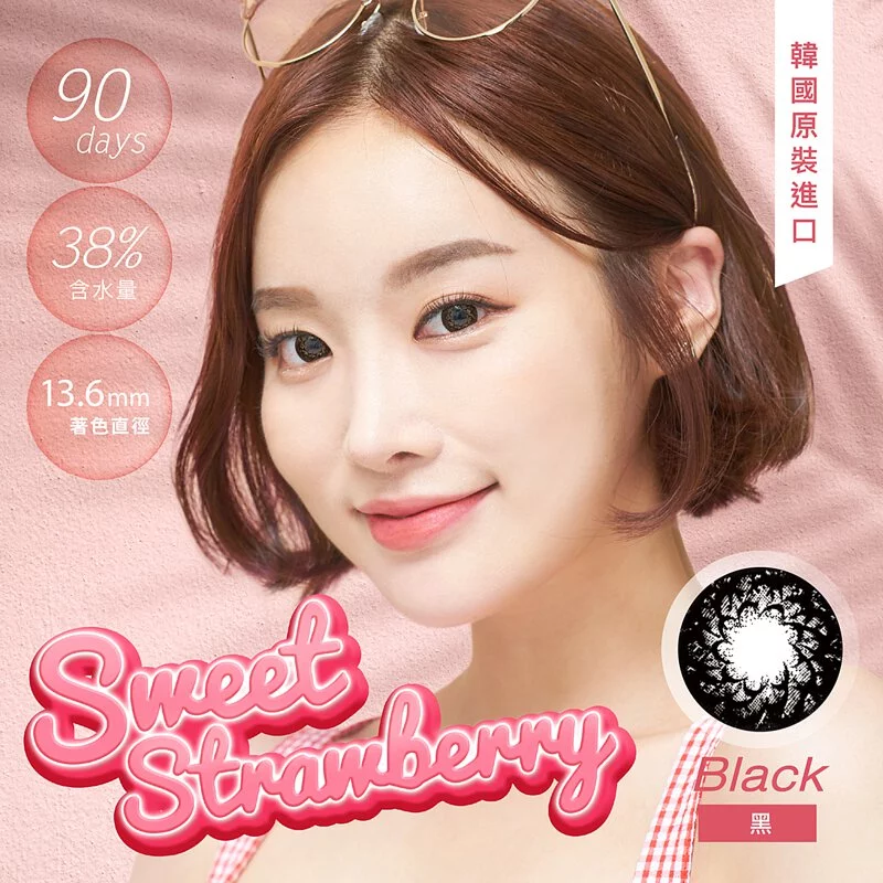 韓國原裝進口【Dreamcon】Sweet Strawberry草莓甜心系列 - 黑（季拋/1片裝）