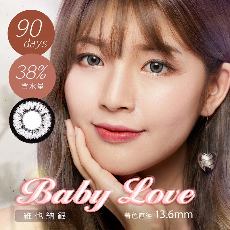韓國原裝進口【Dreamcon】Baby Love芭比愛系列 -維也納銀（季拋/1片裝）