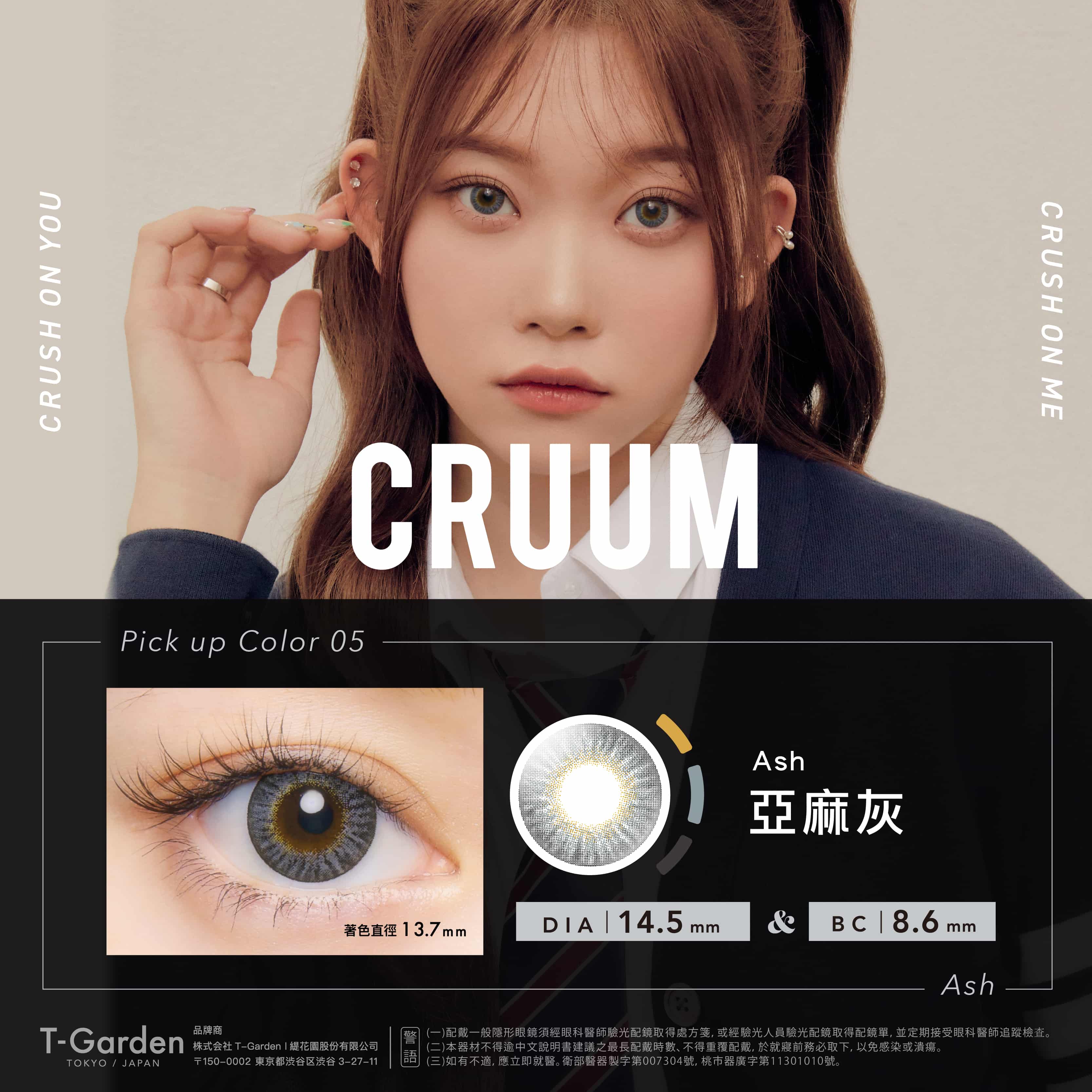 CRUUM彩色日拋10片裝-Ash亞麻灰