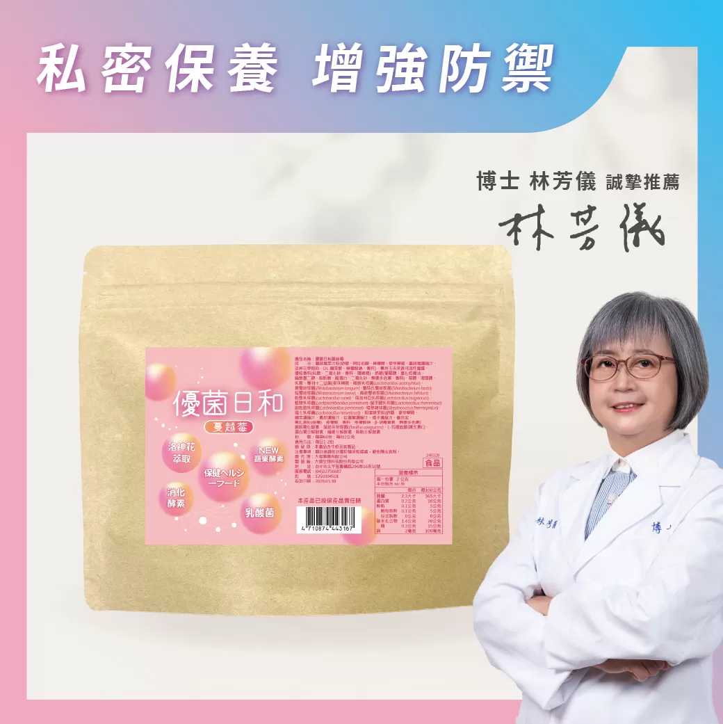 優菌日和-蔓越莓