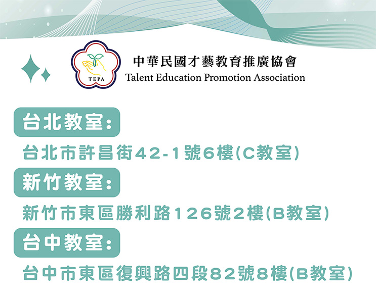 兒童才藝-師資培訓班,D42490002,兒童才藝-師資培訓班,你也能成為人氣才藝講師！,課程介紹🎓,D4249000201