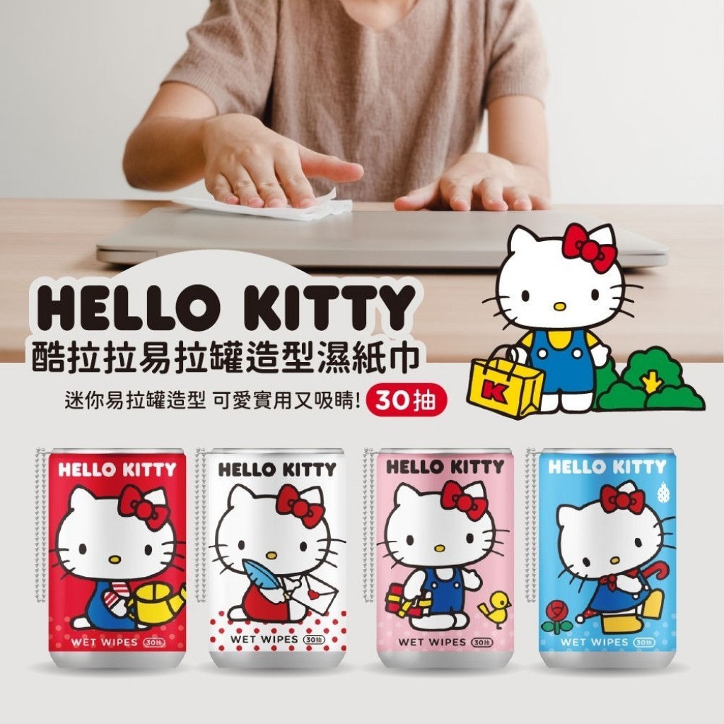 Hello Kitty酷拉拉易拉罐造型濕紙巾30抽