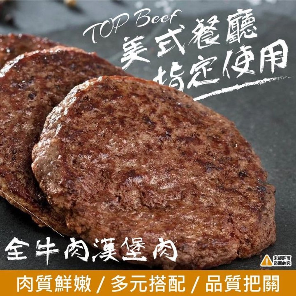 現貨團〒紅龍牛肉漢堡肉45.4g*10片/包