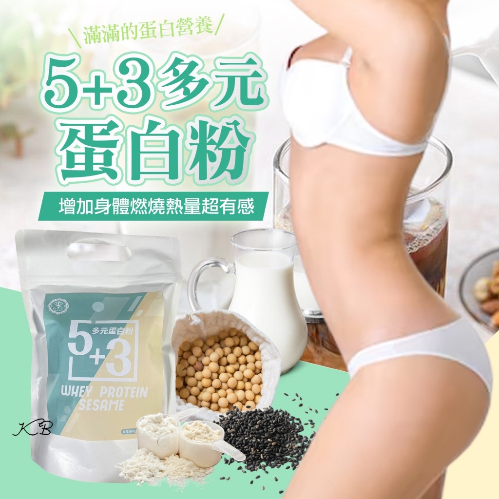 5+3多元高蛋白粉500g(芝麻口味)