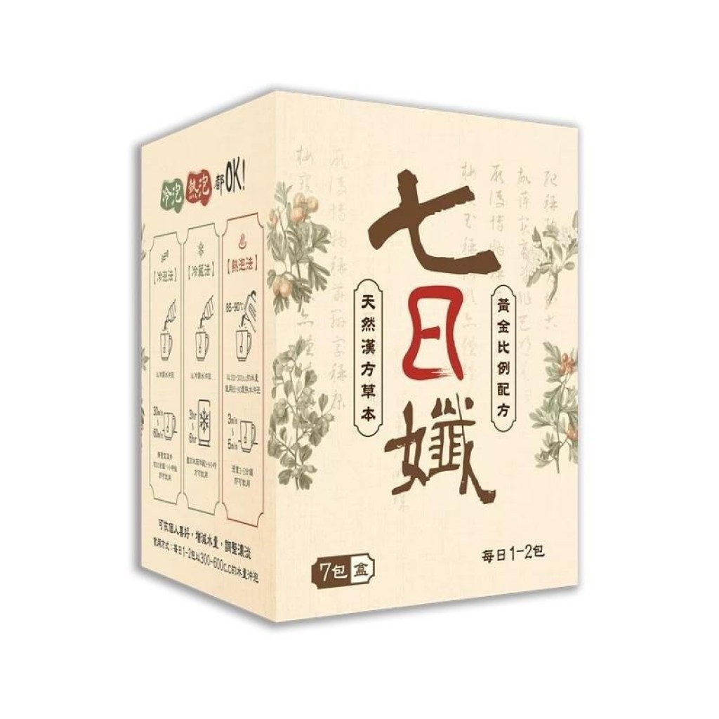 【家家生醫】七日孅-孅體茶包(7包/盒)