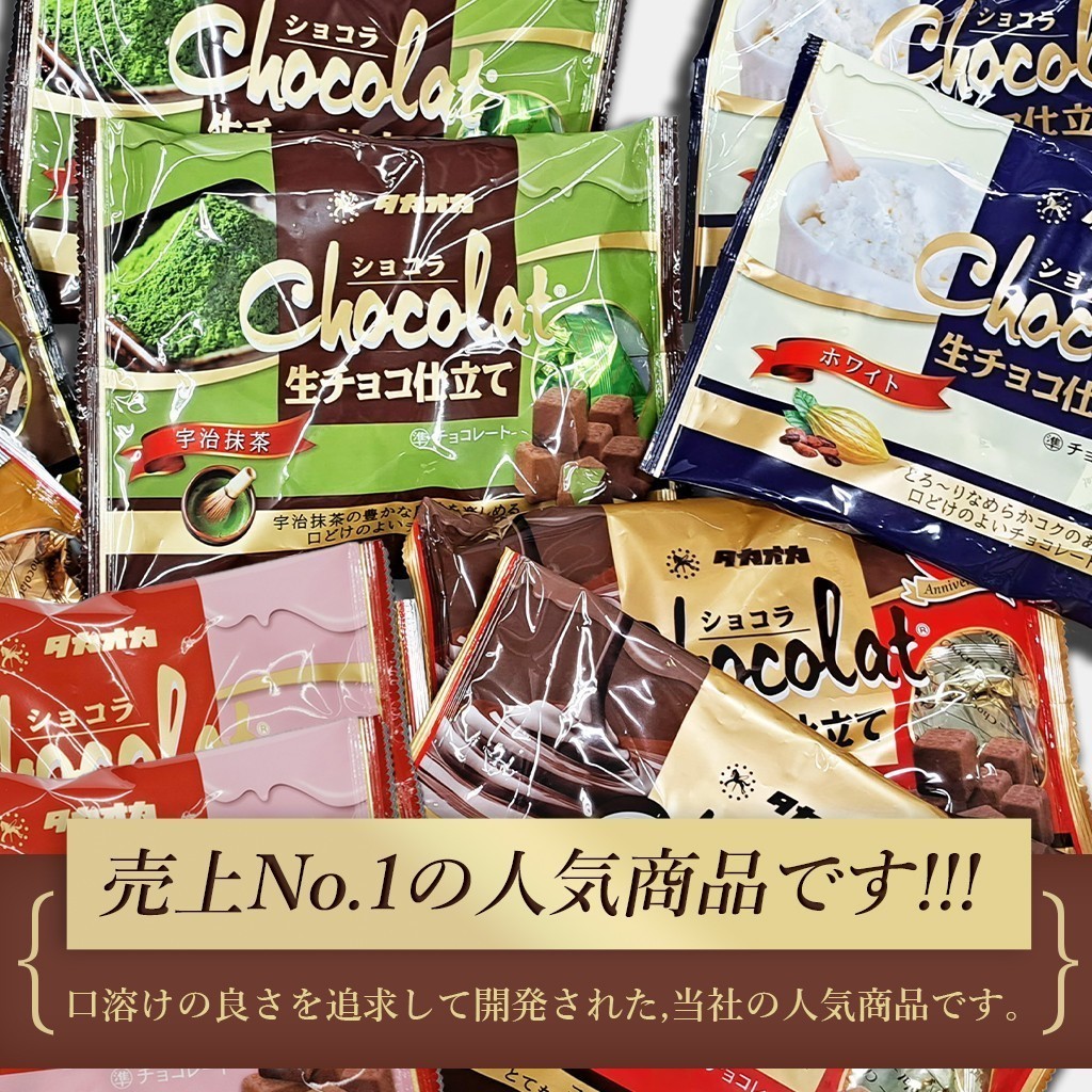 限量現貨日本Takaoka小立方風味生巧克力
