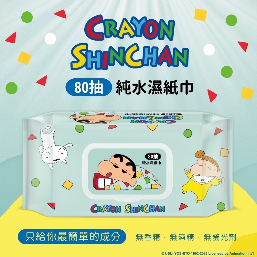 蠟筆小新純水濕紙巾80抽(睡衣版)