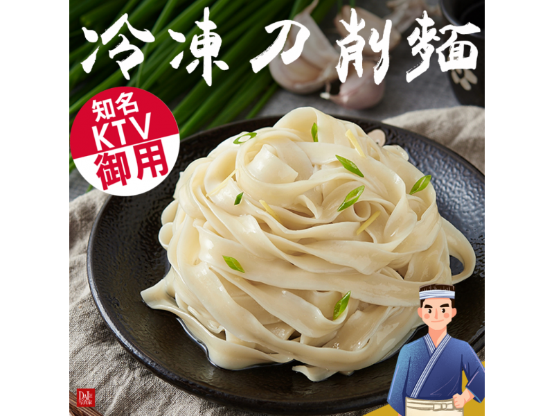 〒知名KTV御用山西手作冷凍刀削麵(200g±5g/片)