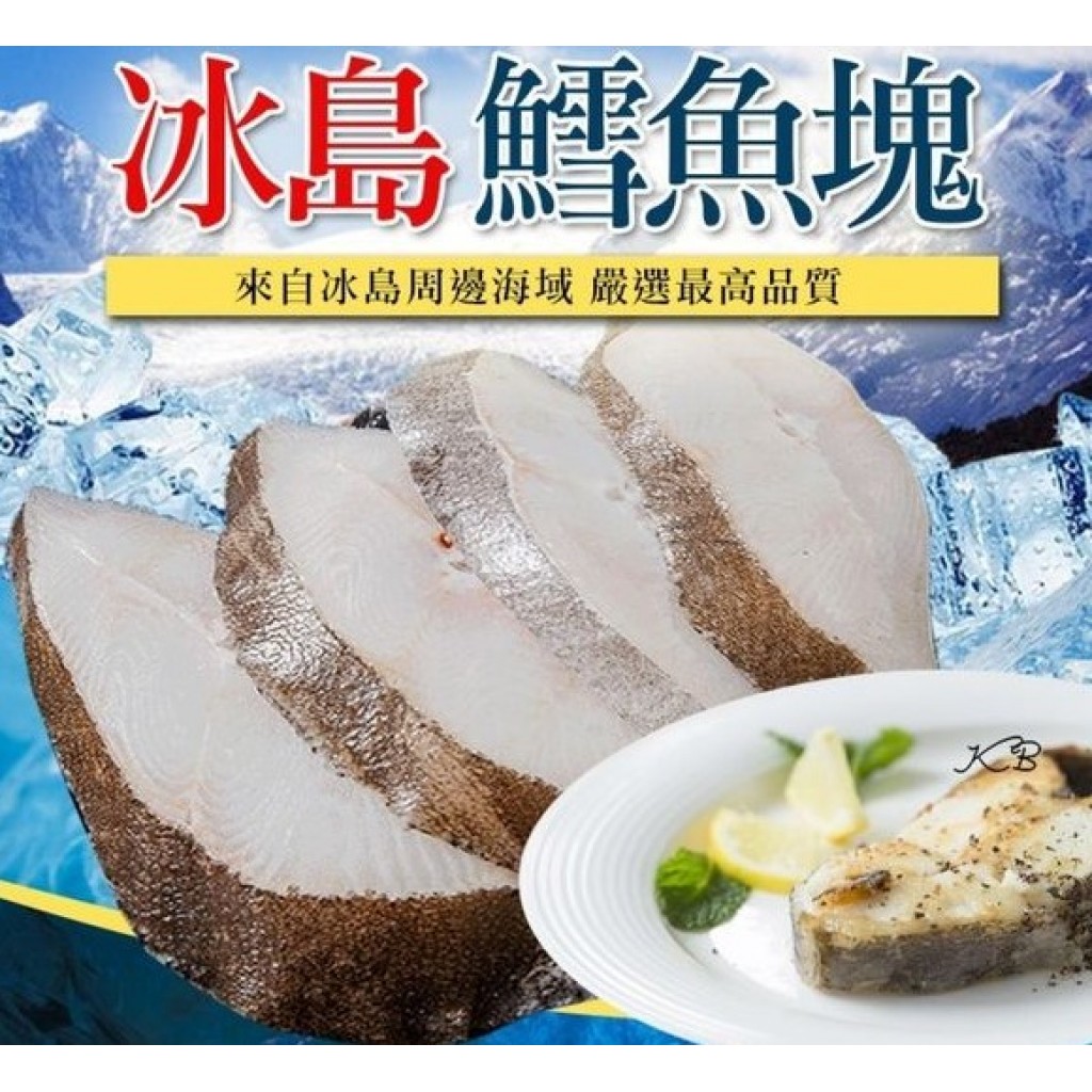0308收〒嚴選冰島鱈魚塊(尾段)1kg
