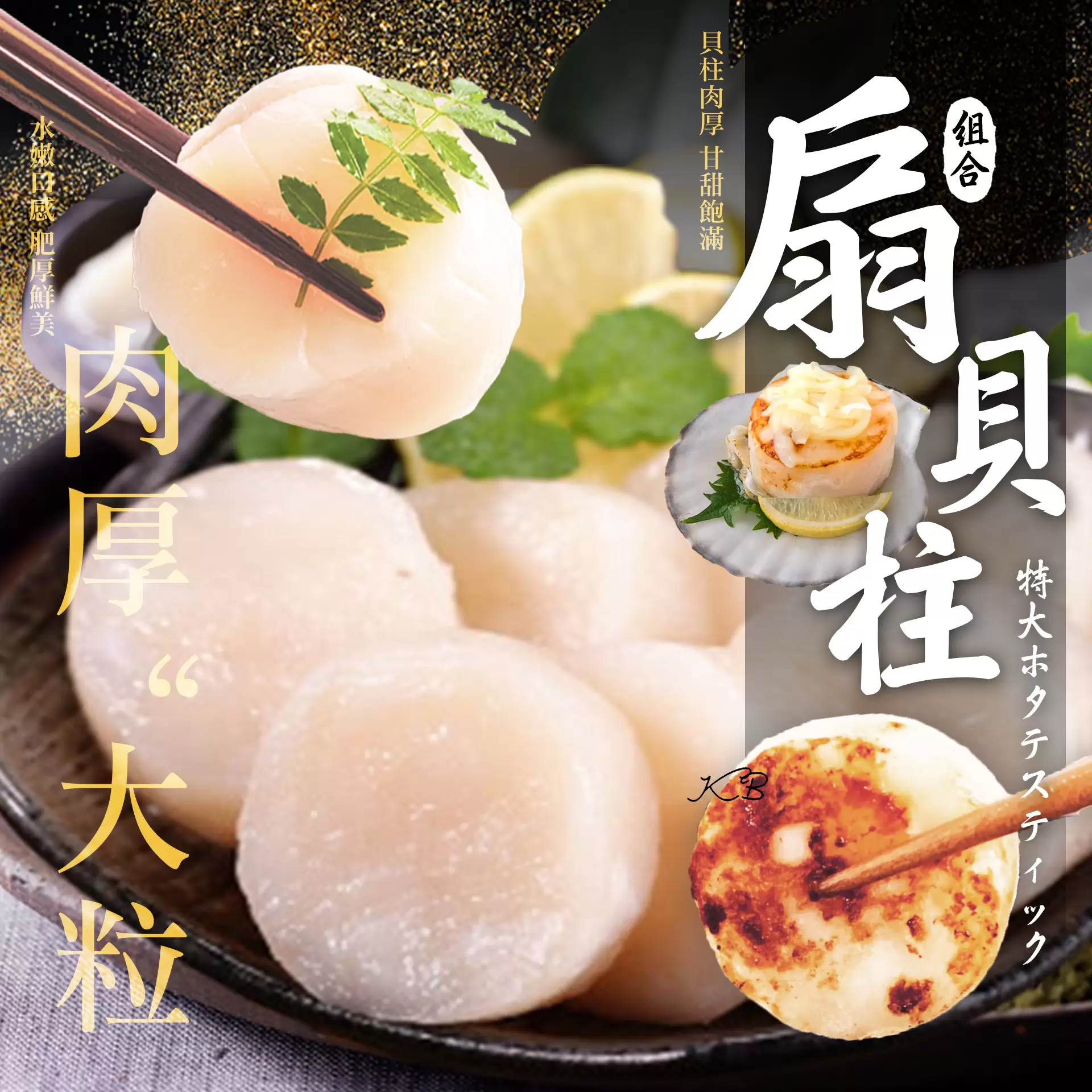 石狩組合扇貝柱500g/包