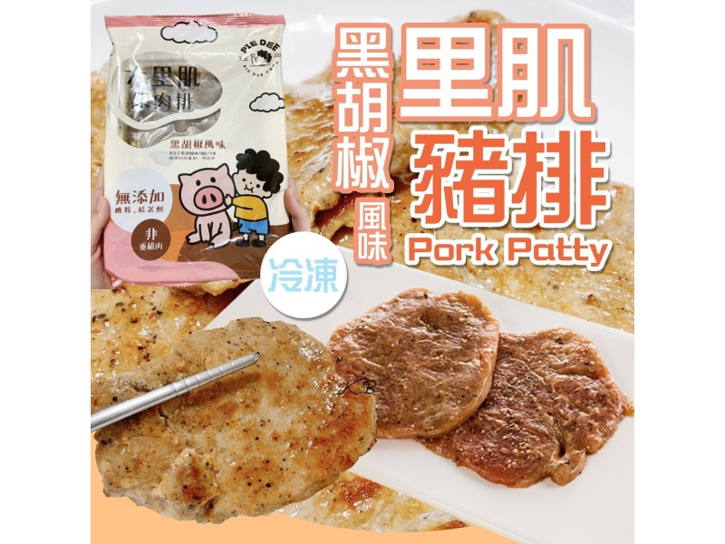 黑胡椒風味里肌豬排500g/盒