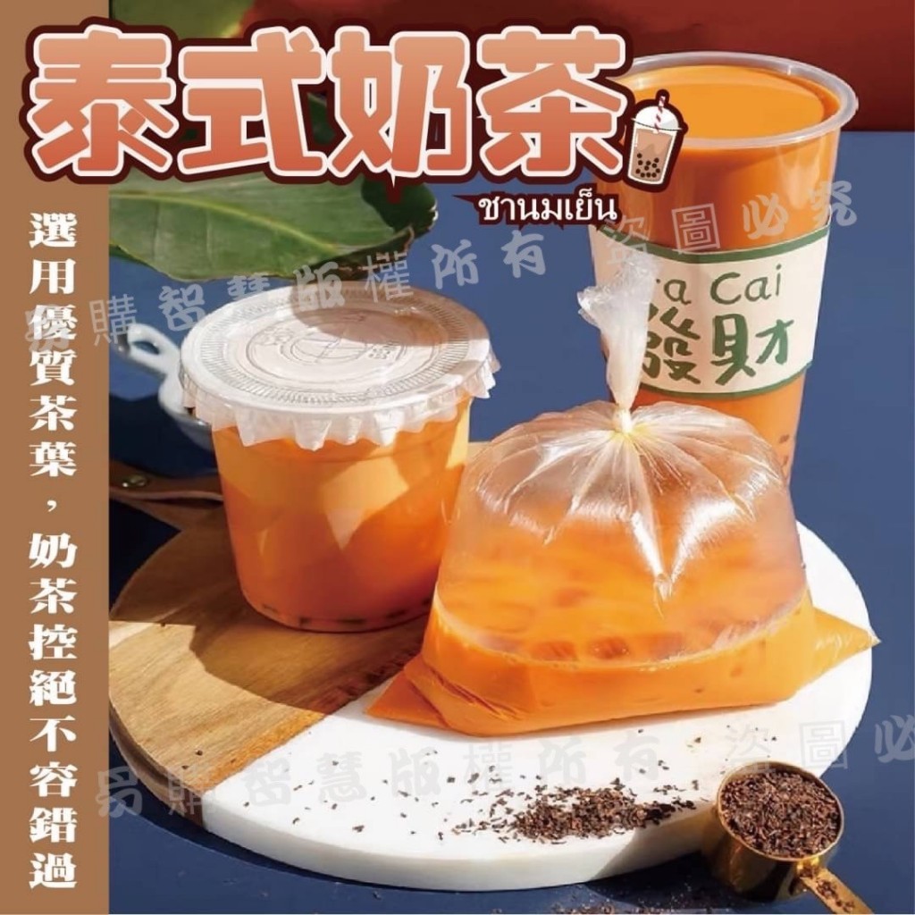 現貨團泰式奶茶250g/包