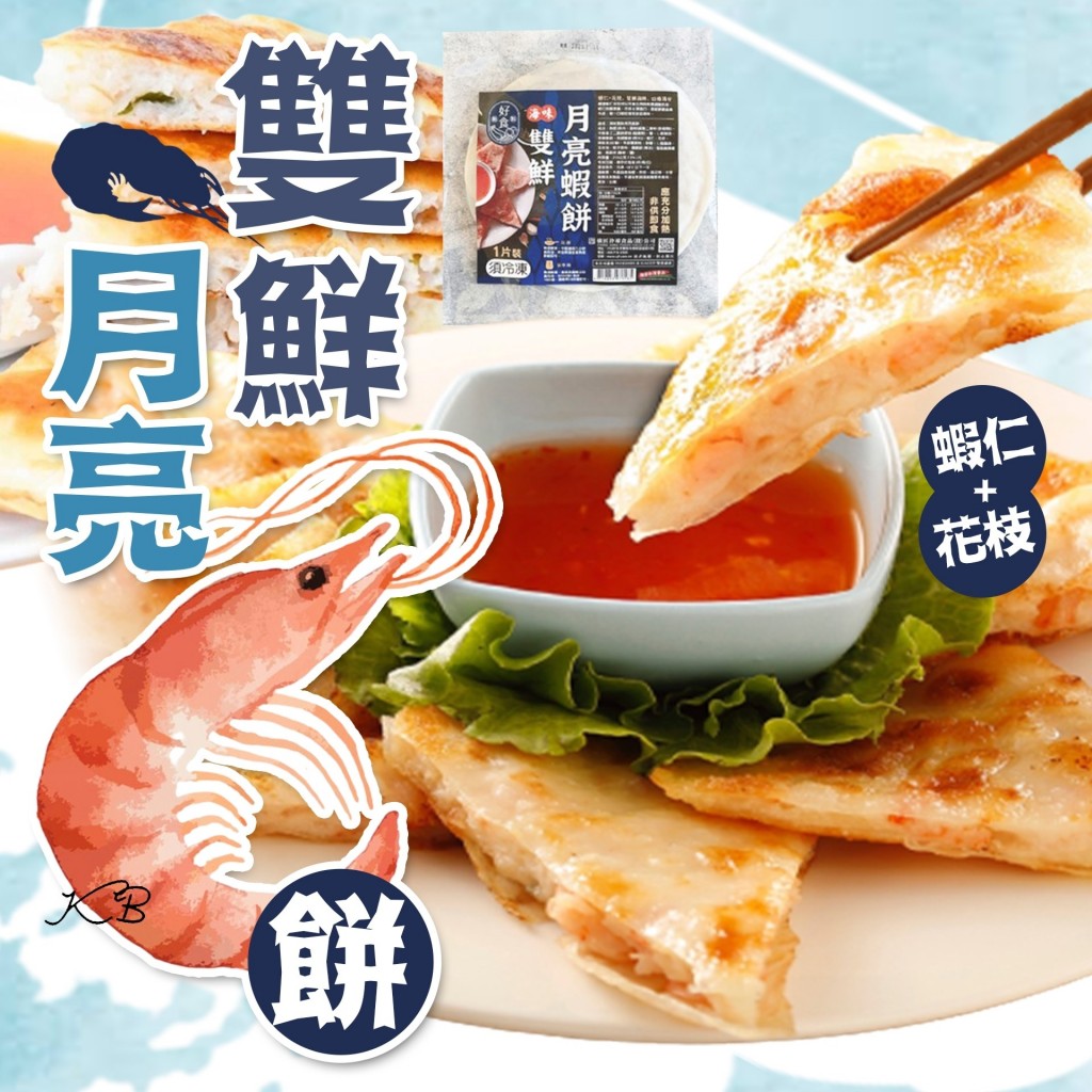 〒海味雙鮮月亮蝦餅210g/片