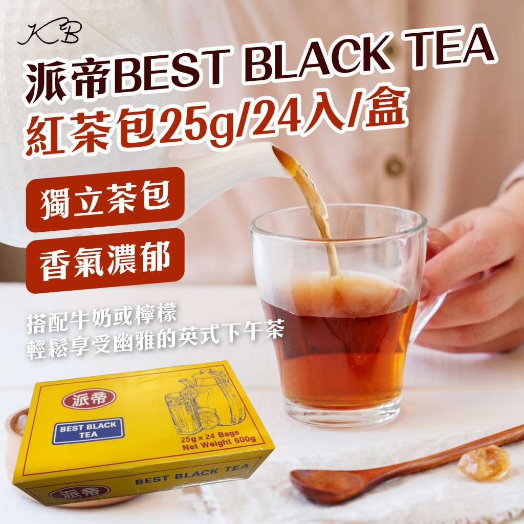 0506收派帝BEST BLACK TEN紅茶包25g/24入/盒