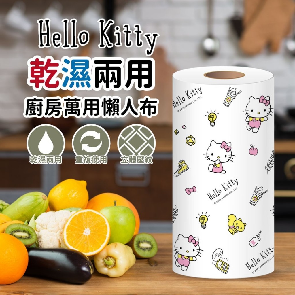 Hello Kitty乾濕兩用廚房萬用懶人抹布30張/捲