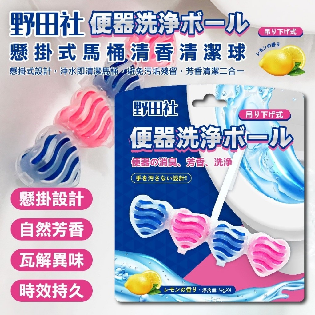 懸掛式馬桶清香清潔球/卡