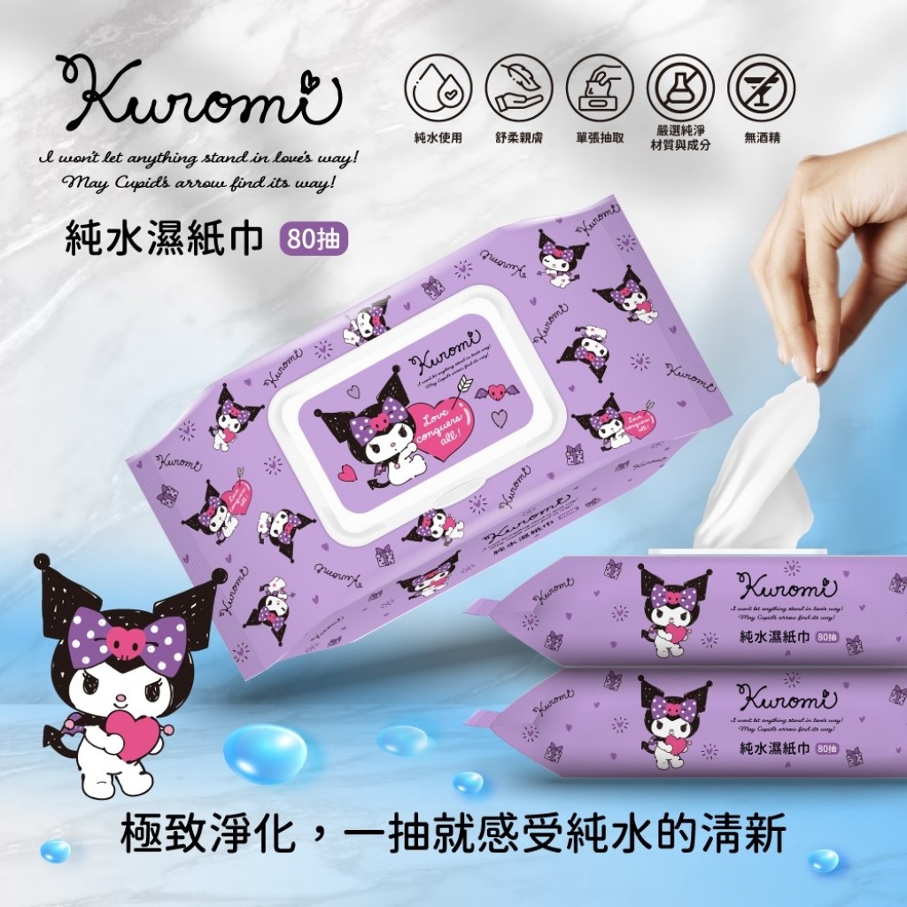 酷洛米KUROMI 純水濕紙巾80抽/包