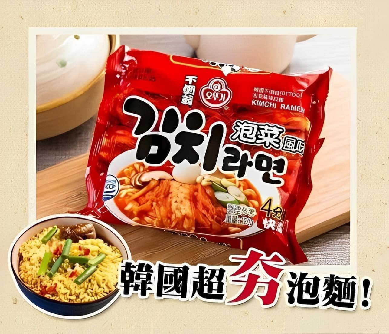 限量現貨韓國不倒翁拉麵系列600g-泡菜(5入/袋)