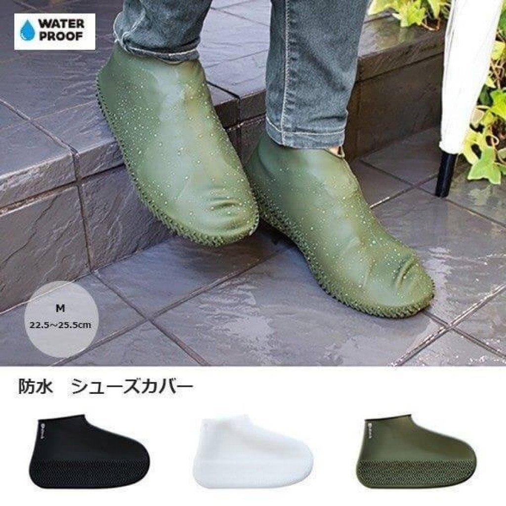 日本 Kateva 鞋子防水保護套綠