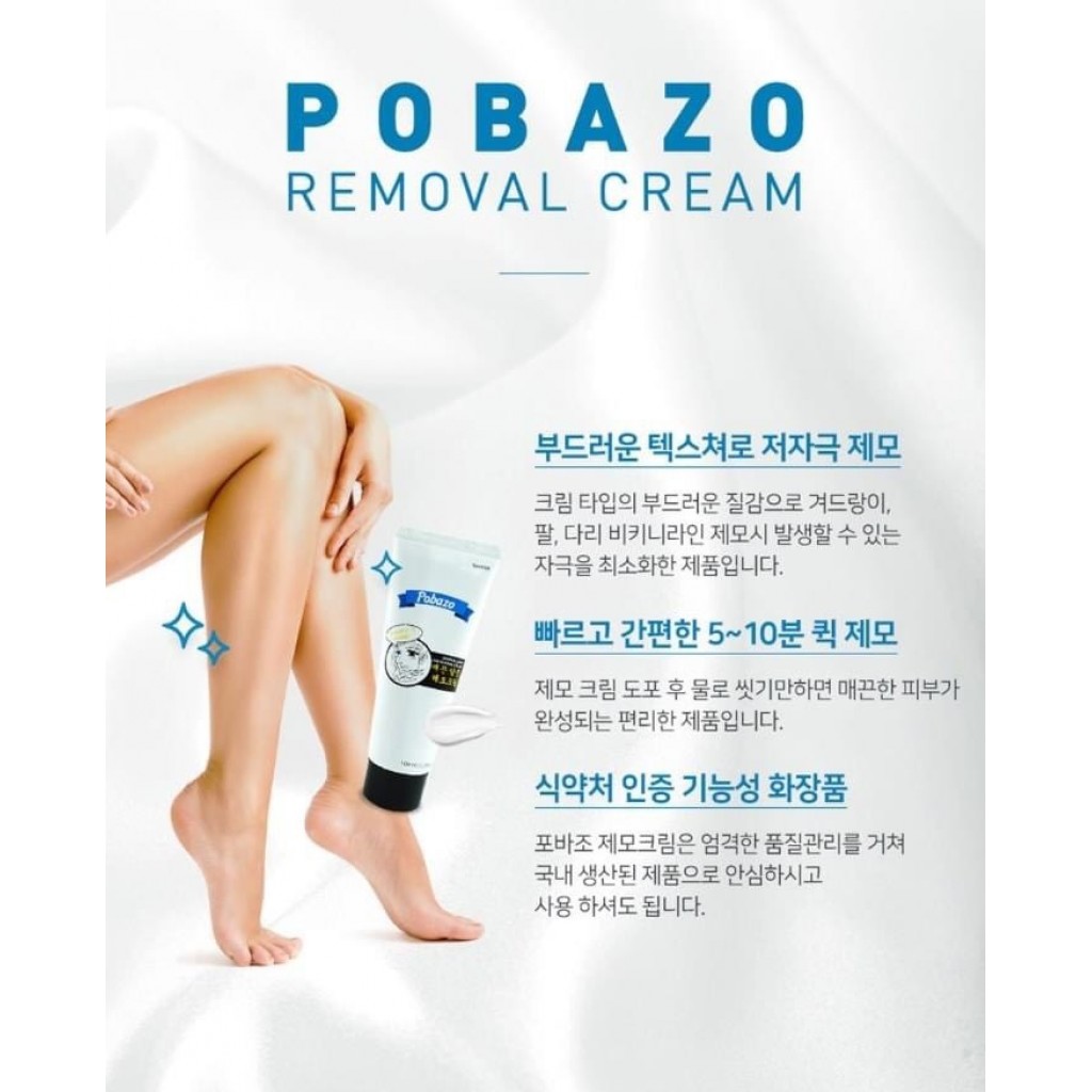 韓國POBAZO REMOVAL CREAM 5分鐘除毛膏100ml/瓶