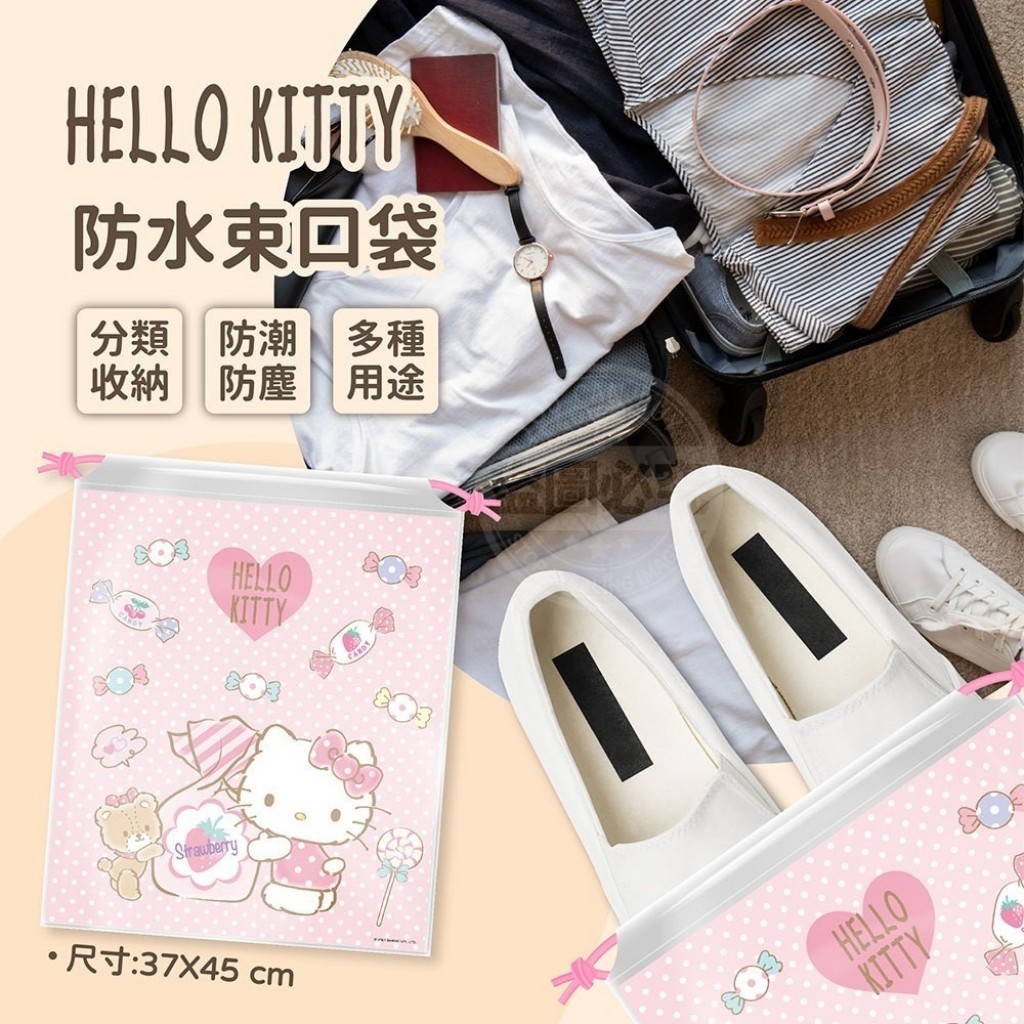 Hello Kitty超大容量防水束口袋(2入)