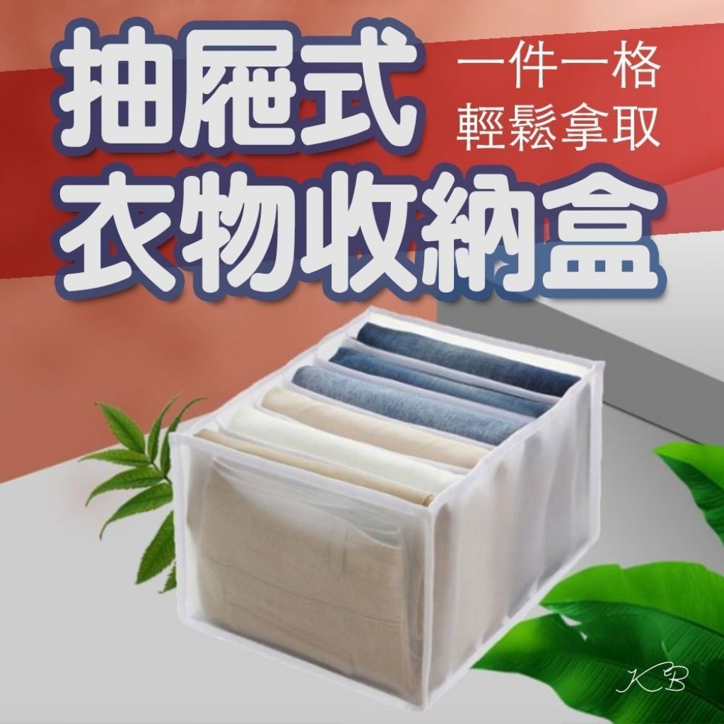 抽屜式分格網紗收納盒