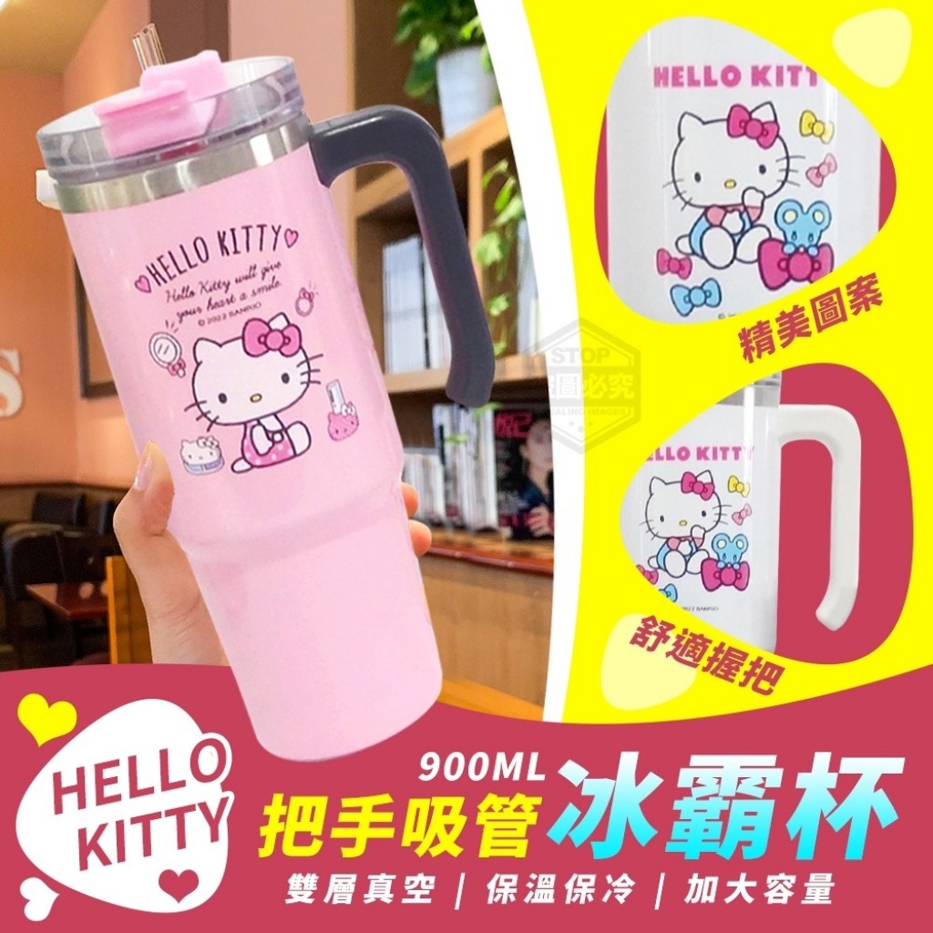 Hello Kitty不鏽鋼把手吸管冰霸杯(900ml)