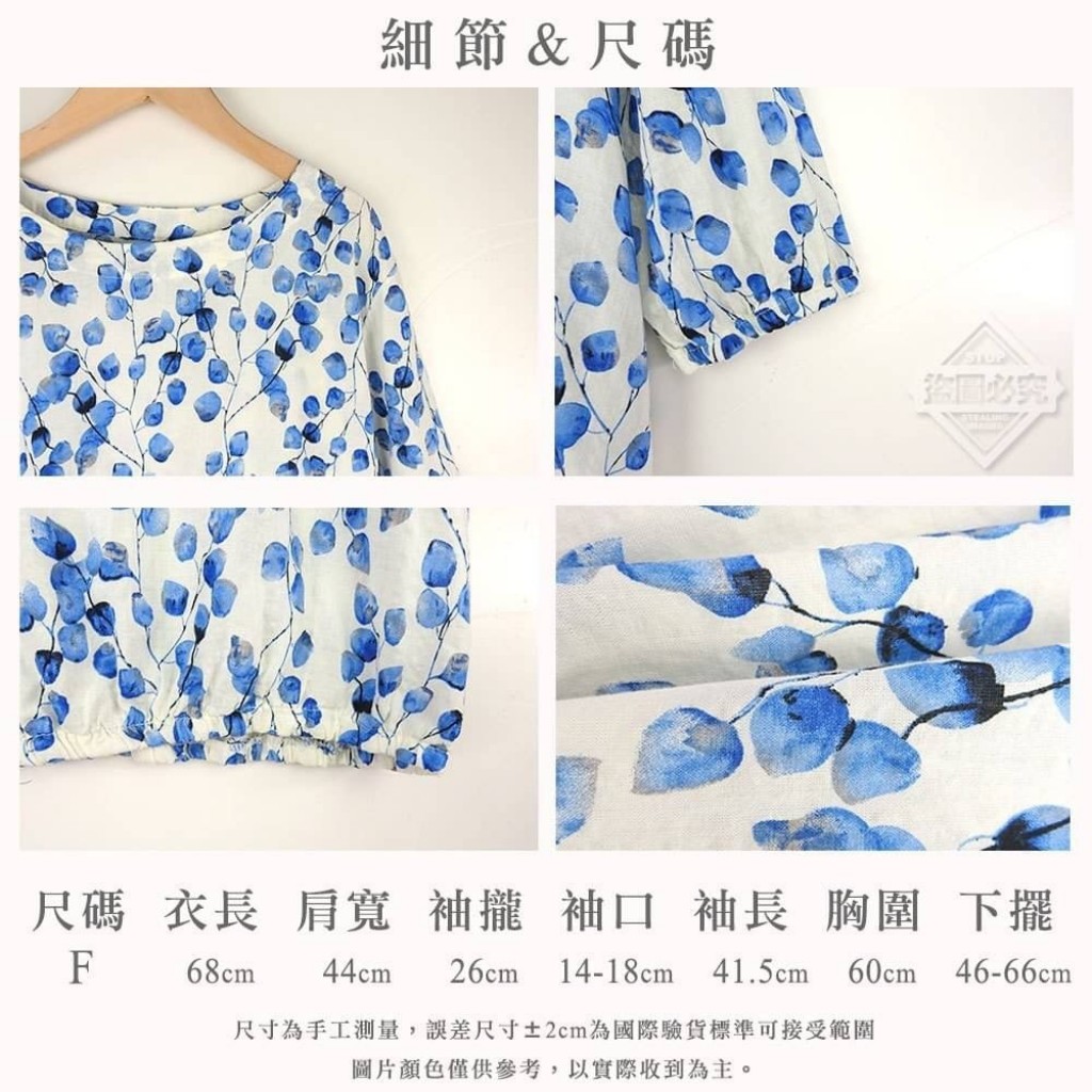 台灣製造-Lafa清新花色減齡顯瘦棉麻上衣-藍白枝葉