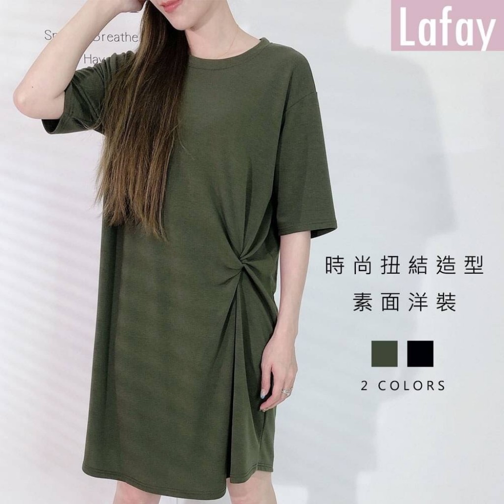 台灣製造-Lafay時尚扭結造型素面長版上衣