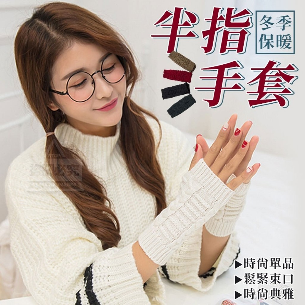 冬季時尚單品保暖半指手套