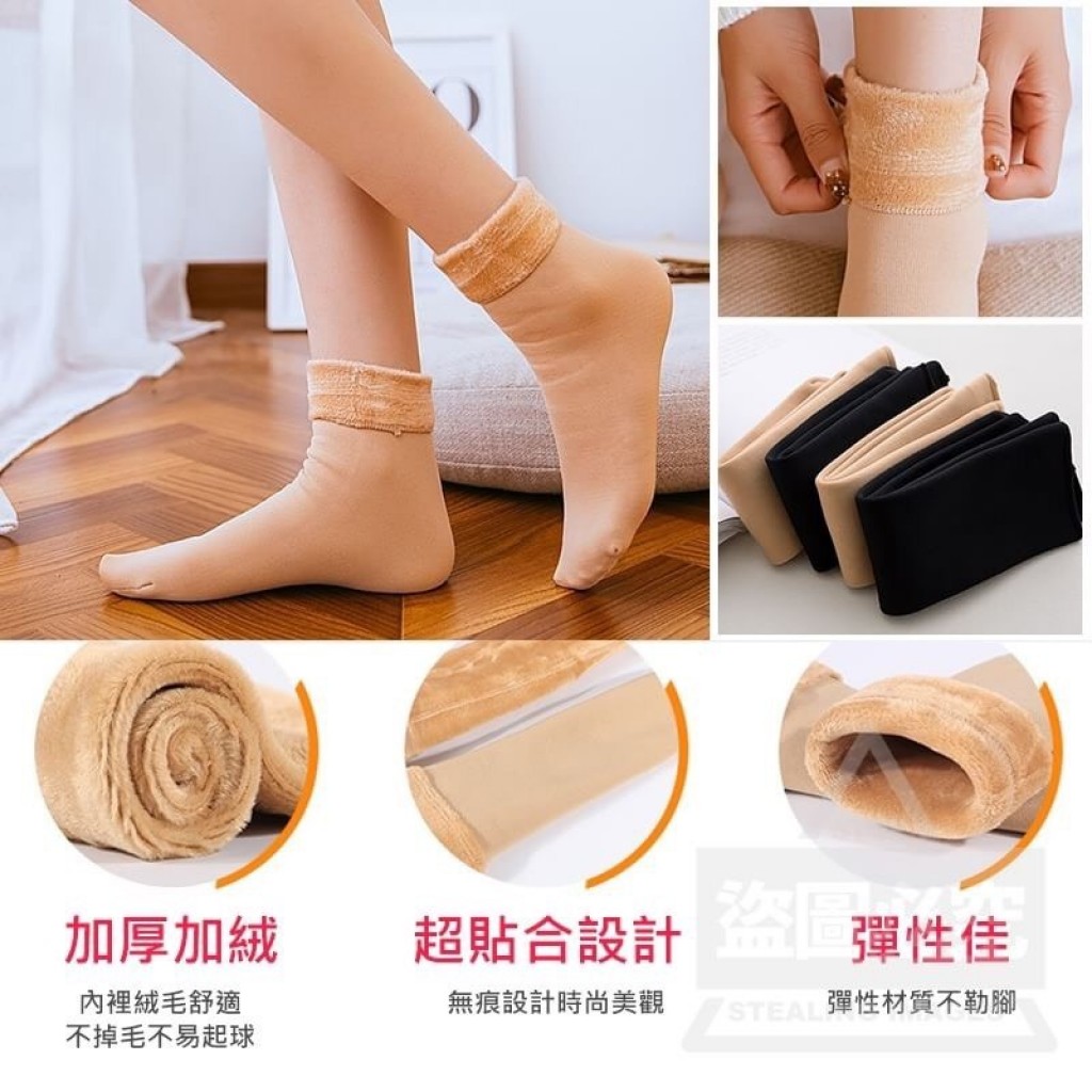 簡約加絨保暖襪-膚色(5雙/組)