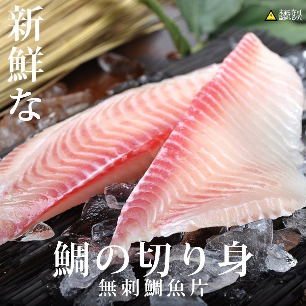 〒(散)方便料理 台灣鯛魚片(5入)450g/包