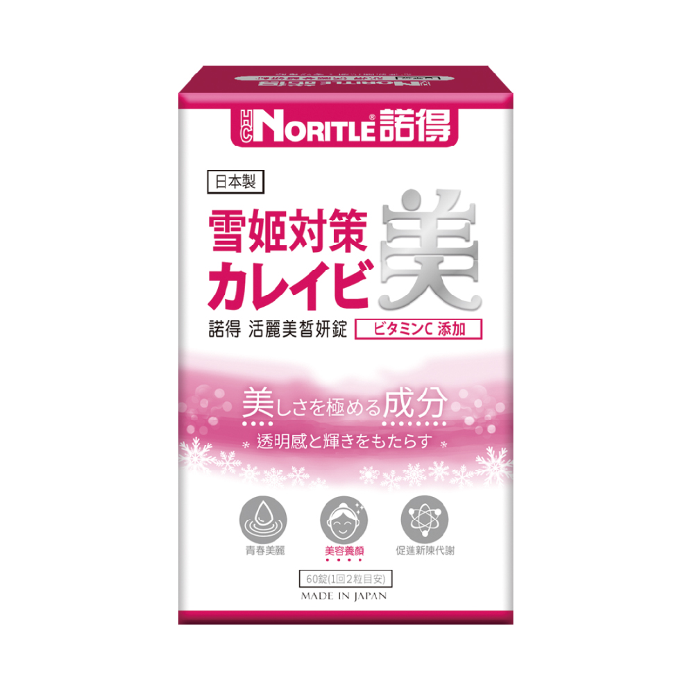 諾得活麗美皙妍錠60粒