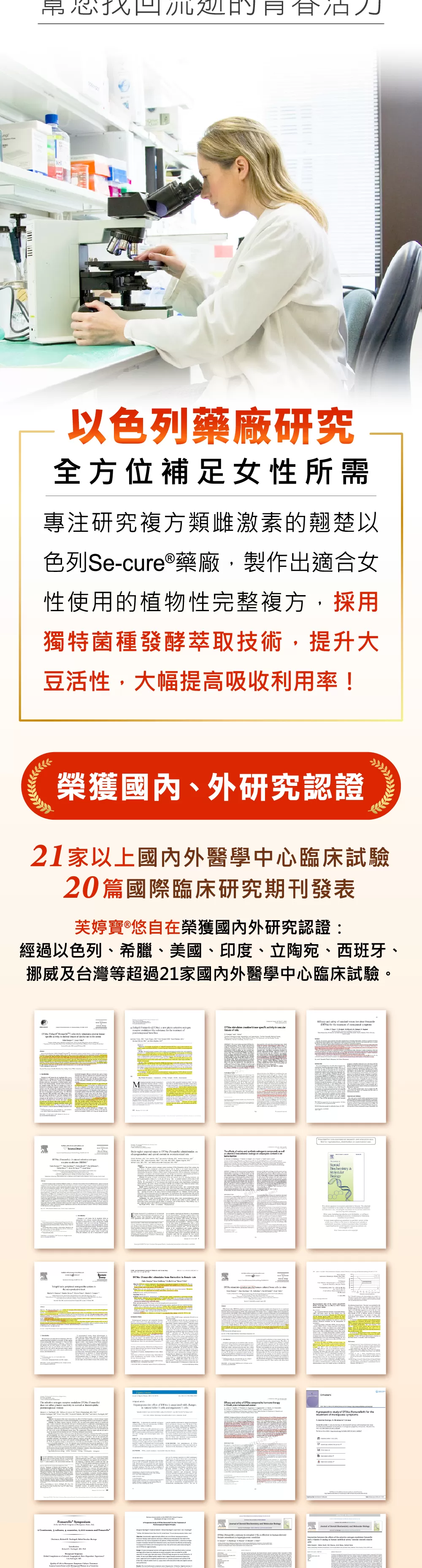 悠自在芙婷寶® 56粒 買3送1-台灣地區總經銷,行動自如好活力,U61180005,悠自在芙婷寶®56粒買3送1-台灣地區總經銷,穩定支撐每一步,穩健有力