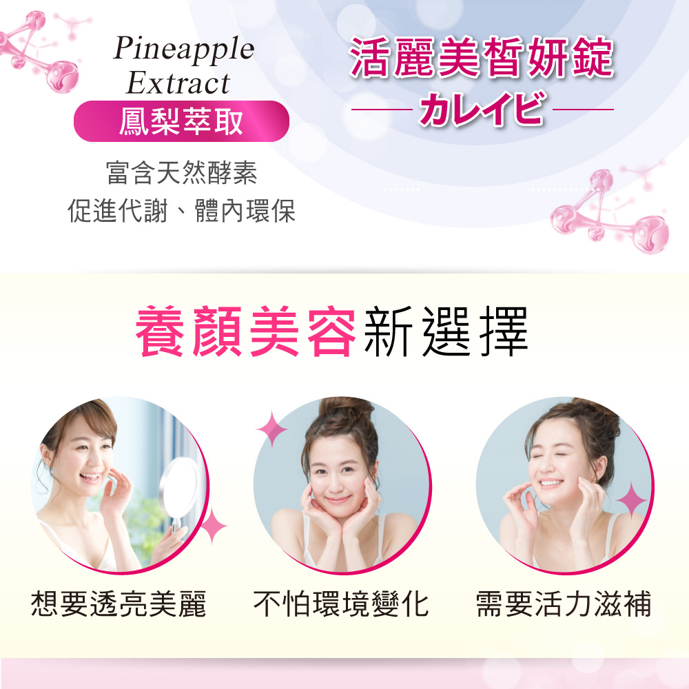 諾得活麗美皙妍錠60粒x6盒,美麗加分新選擇,U61170021,諾得活麗美皙妍錠60粒x6盒,由內而外綻放光采,美容養妍