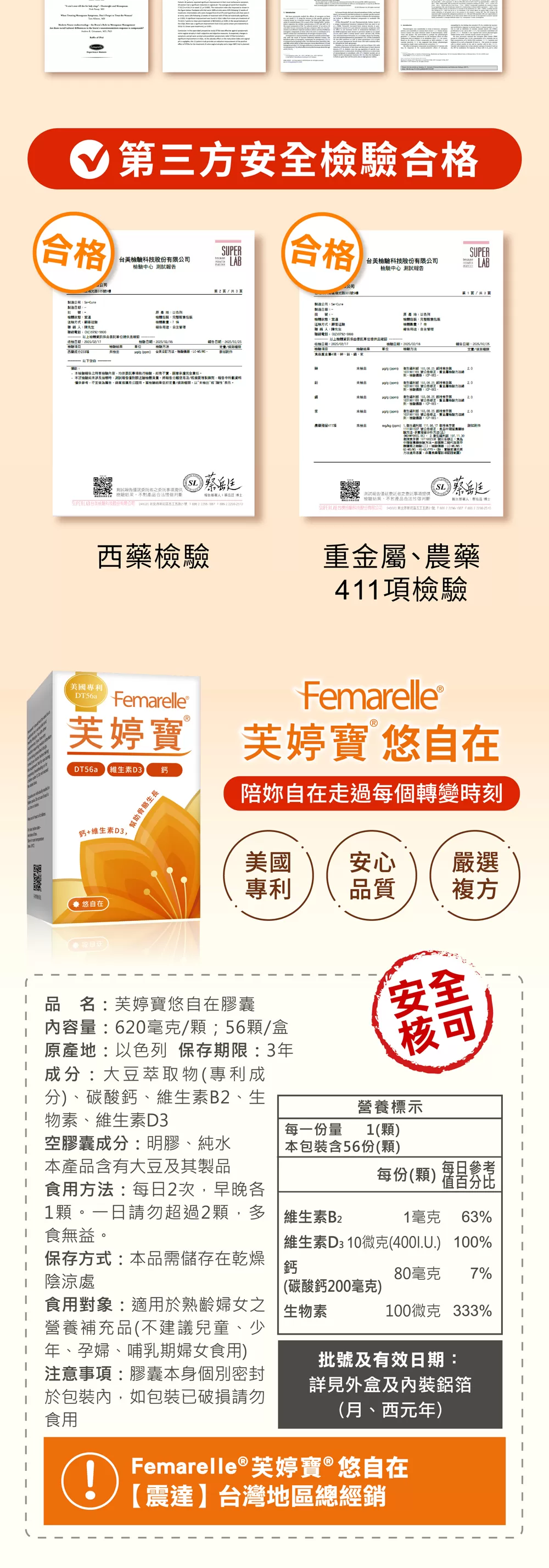 悠自在芙婷寶® 56粒-台灣地區總經銷,行動自如好活力,U61170014,悠自在芙婷寶®56粒-台灣地區總經銷,穩定支撐每一步,穩健有力