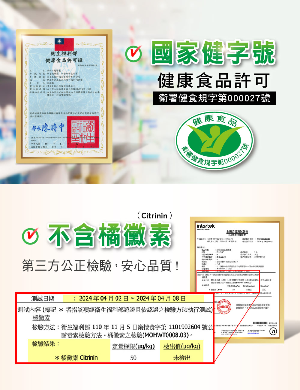 諾得頂級紅麴膠囊30粒,國家健康食品核准,U61170001,諾得頂級紅麴膠囊30粒,100%台灣製紅麴原料,健康循環