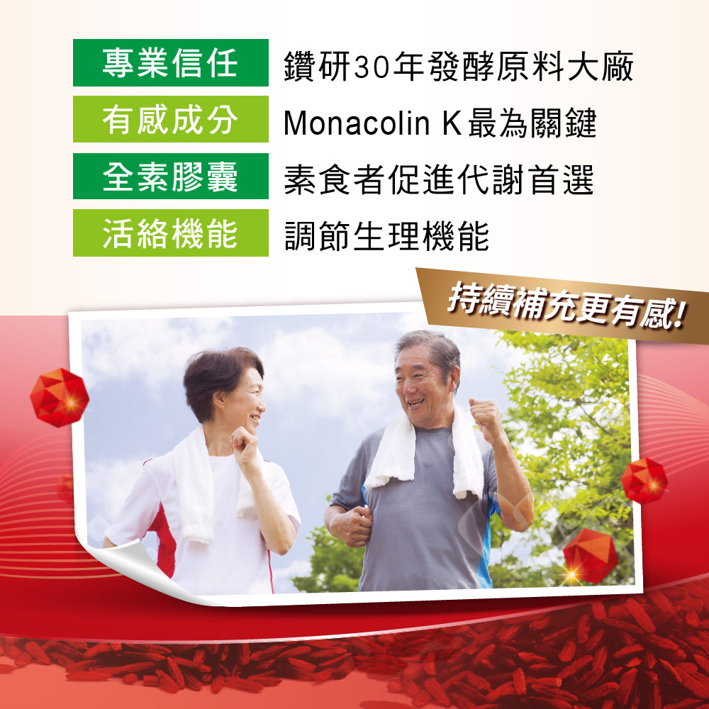 諾得頂級紅麴膠囊30粒,國家健康食品核准,U61170001,諾得頂級紅麴膠囊30粒,100%台灣製紅麴原料,健康循環