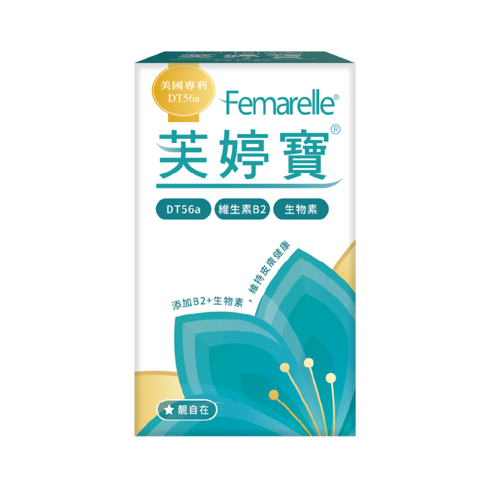 靚自在芙婷寶® 56粒-台灣地區總經銷