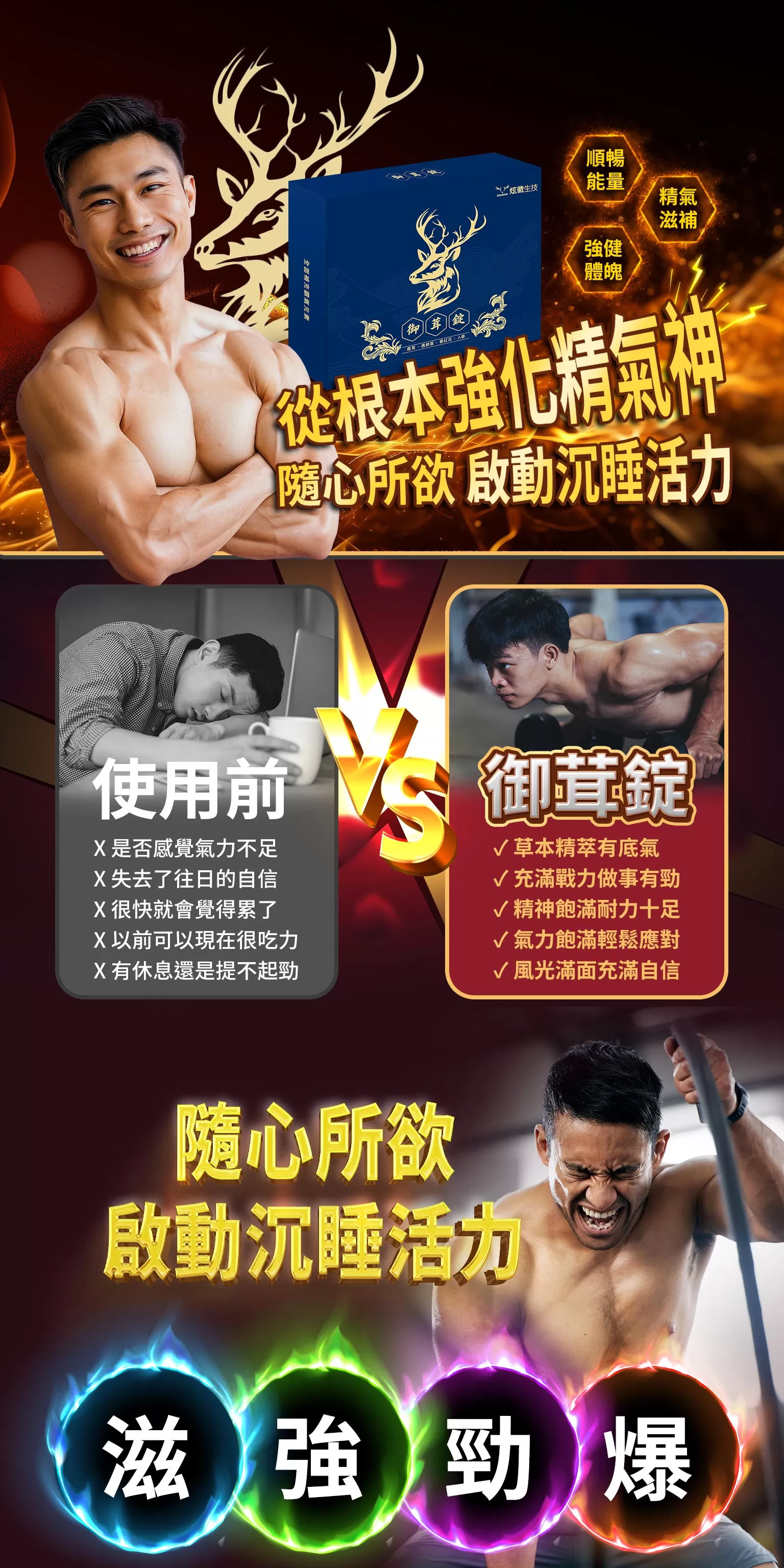 隨心所欲 御茸錠