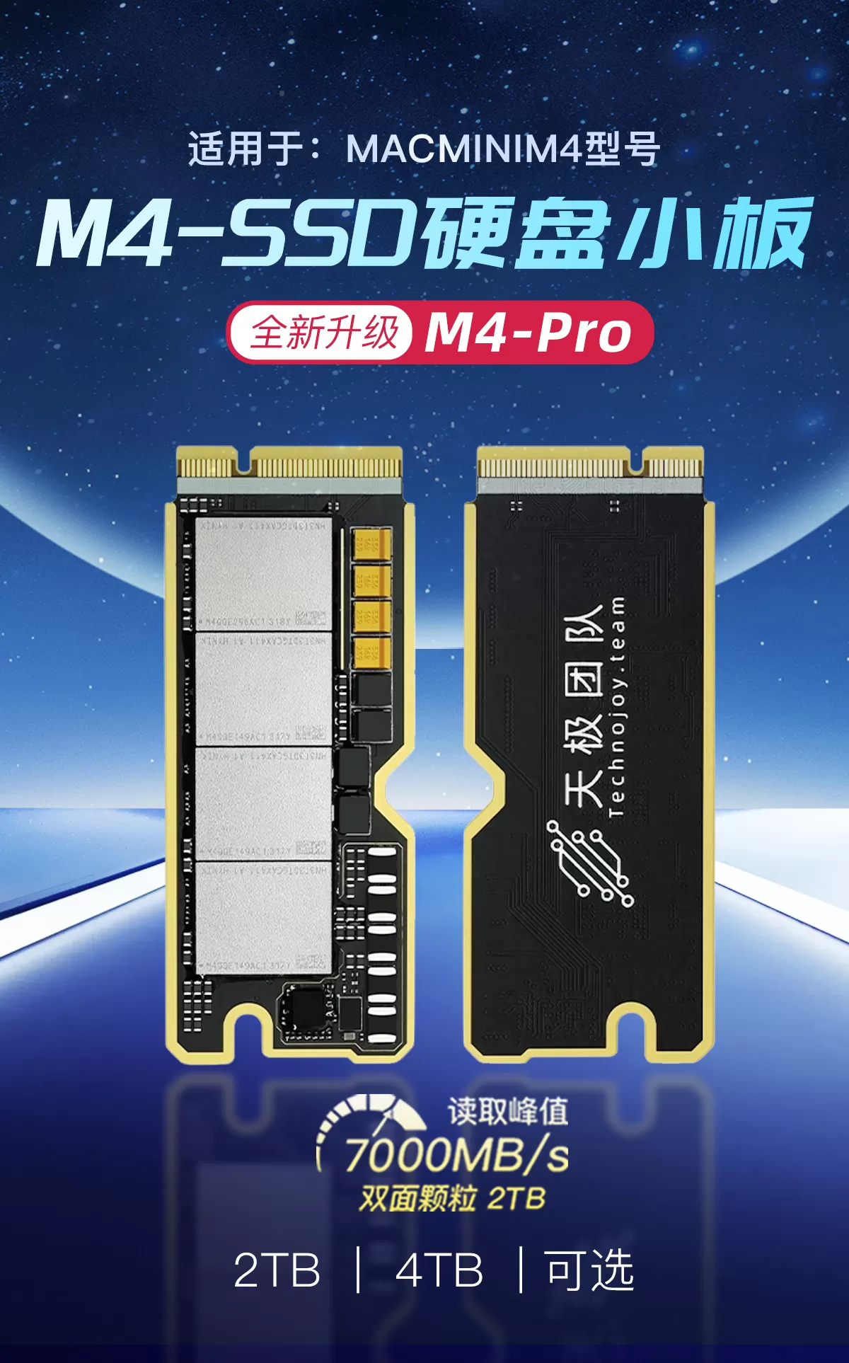 Macmini M4Pro擴容4TB 2TB硬盤直接替換Mac MINI-SSD小板